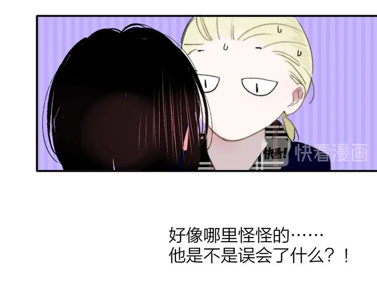 第47话 倾慕 第9页