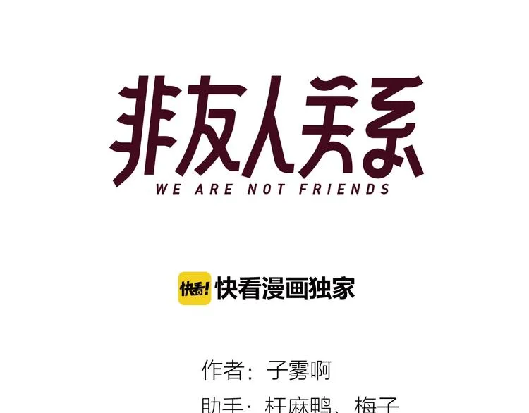 第47话 倾慕 第12页