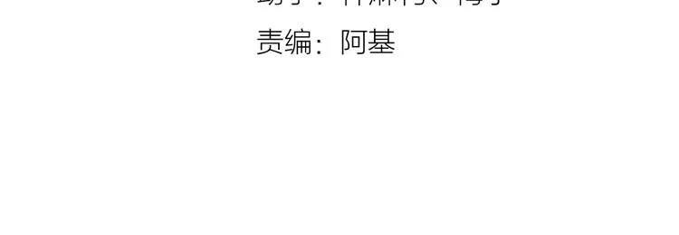 第47话 倾慕 第13页