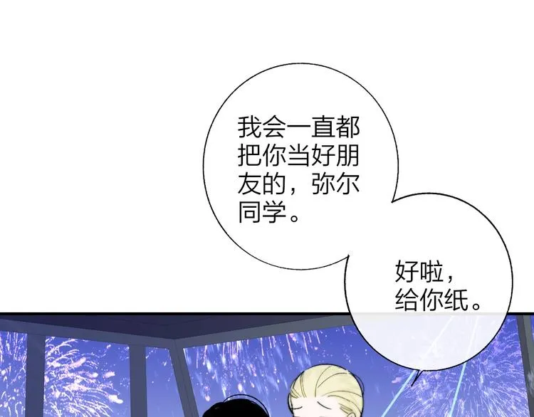第47话 倾慕 第14页