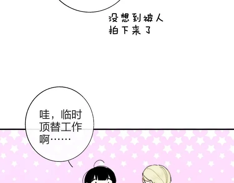 第47话 倾慕 第18页