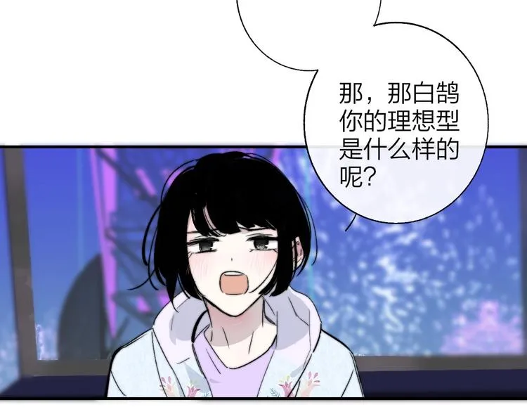 第47话 倾慕 第21页