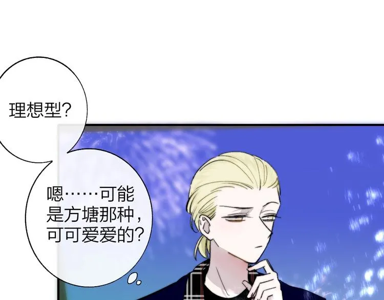 第47话 倾慕 第22页