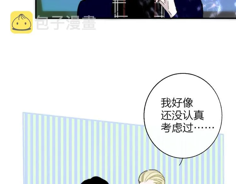 第47话 倾慕 第23页