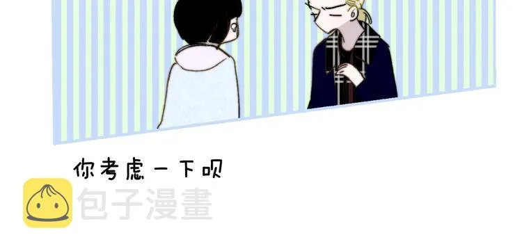 第47话 倾慕 第24页