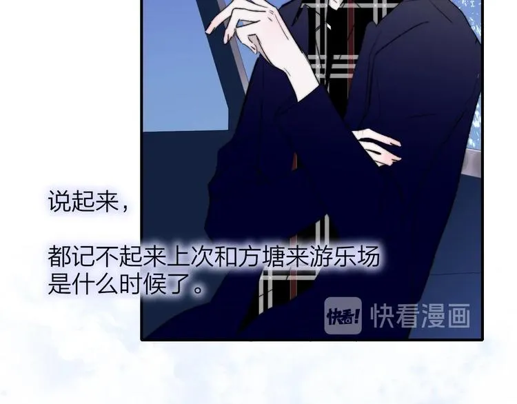 第47话 倾慕 第26页