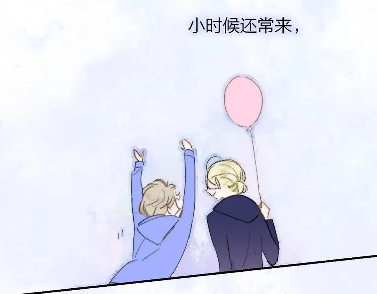 第47话 倾慕 第27页