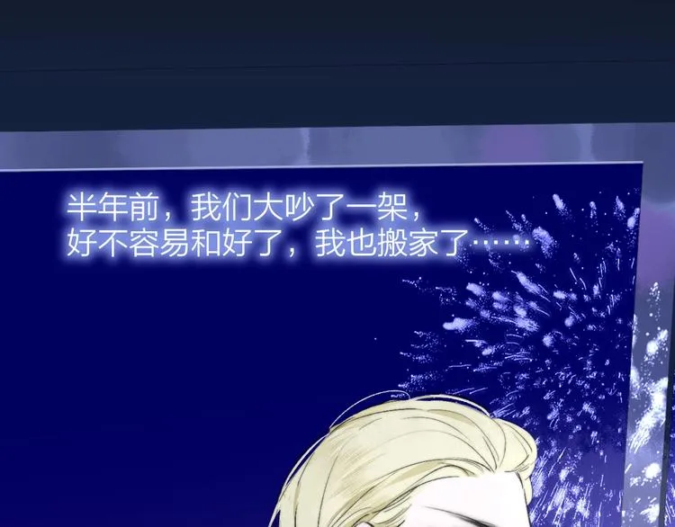 第47话 倾慕 第30页