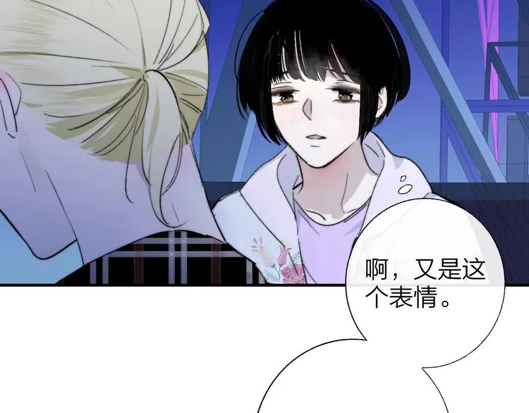 第47话 倾慕 第33页