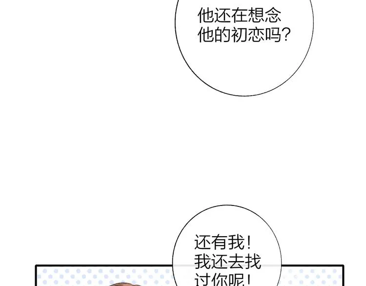 第47话 倾慕 第34页