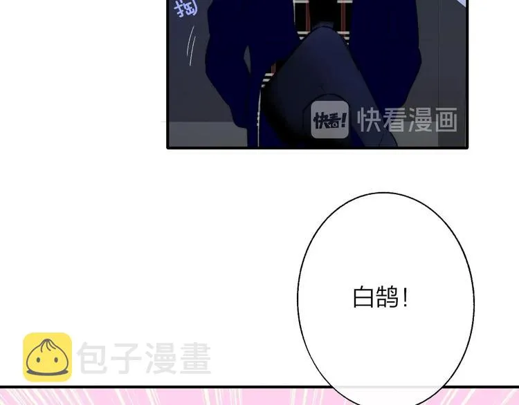 第47话 倾慕 第39页