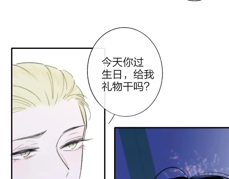 第47话 倾慕 第41页