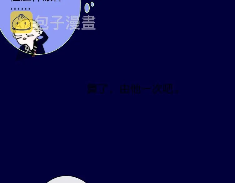 第47话 倾慕 第46页