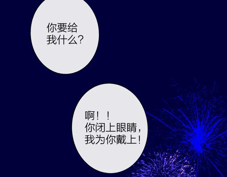 第47话 倾慕 第47页