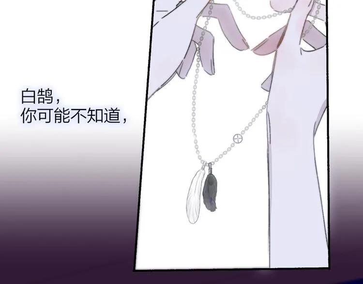 第47话 倾慕 第52页