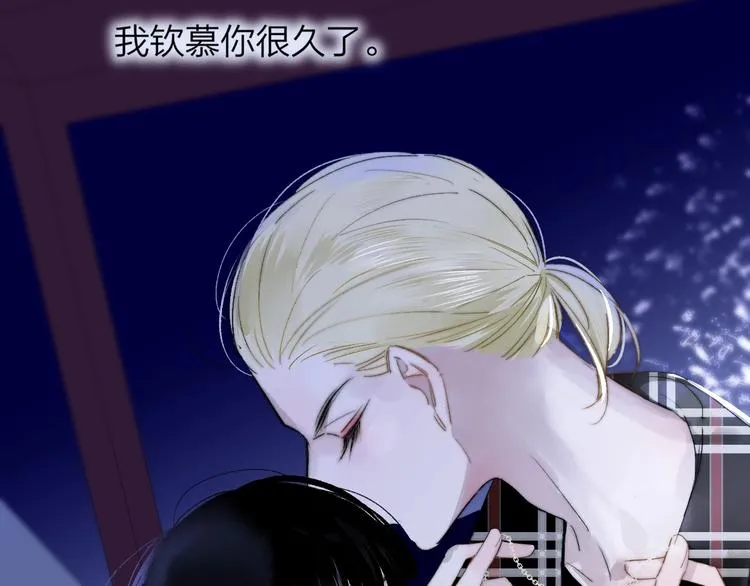 第47话 倾慕 第53页