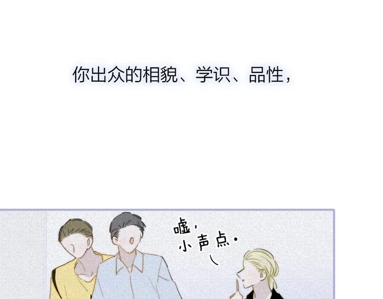 第47话 倾慕 第56页
