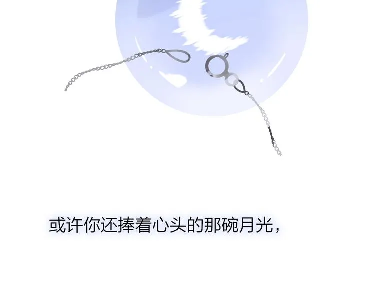 第47话 倾慕 第59页