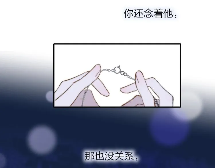 第47话 倾慕 第60页