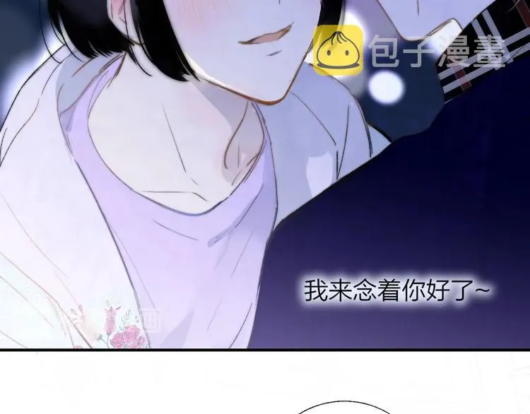 第47话 倾慕 第62页