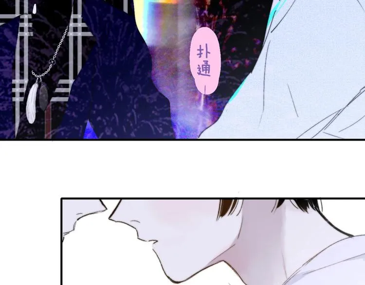 第47话 倾慕 第66页