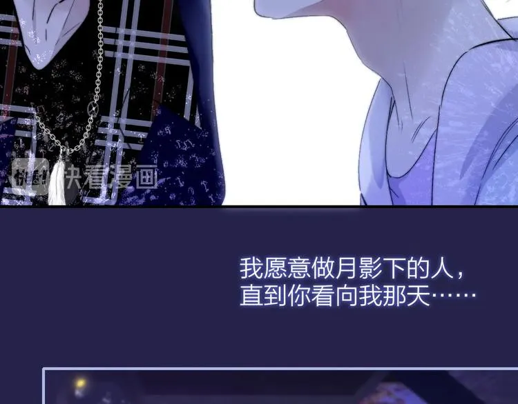 第47话 倾慕 第70页