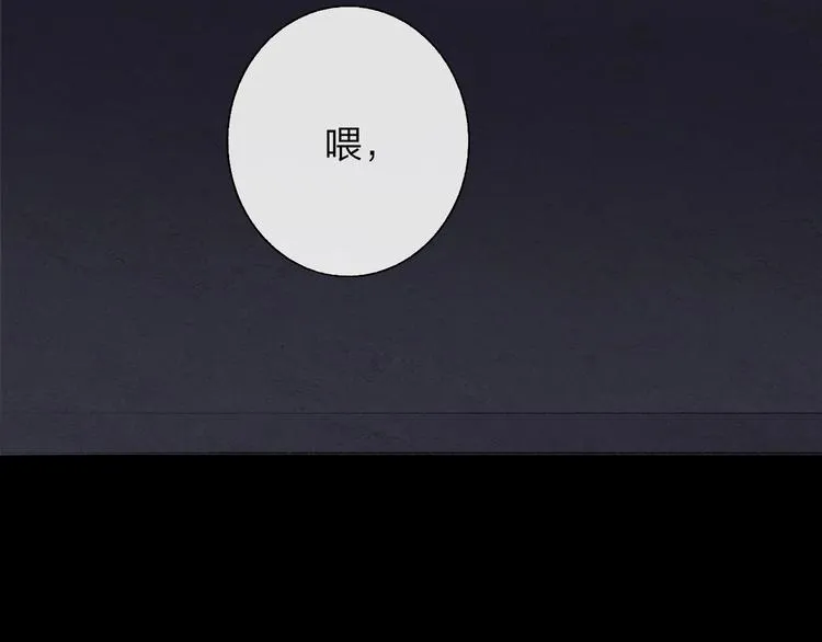 第47话 倾慕 第75页