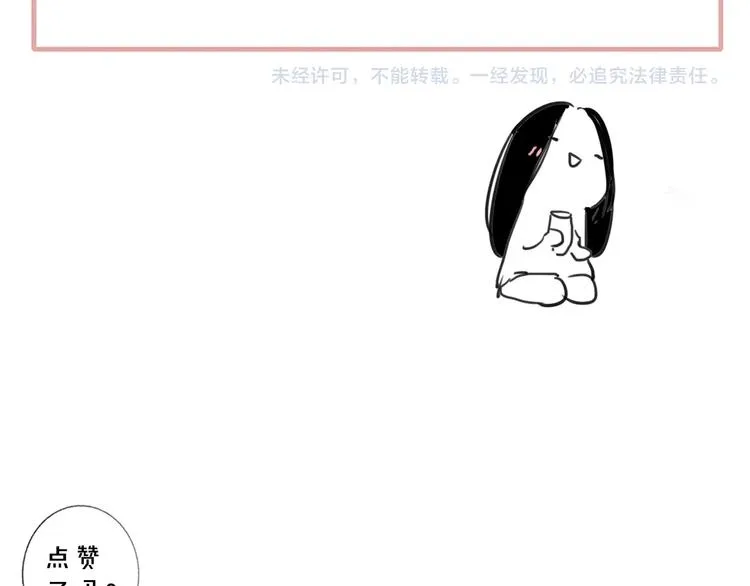 第47话 倾慕 第90页