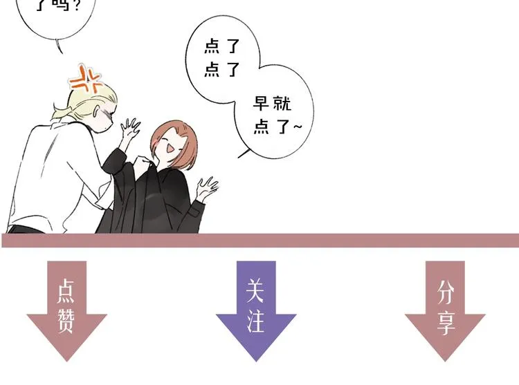 第47话 倾慕 第91页
