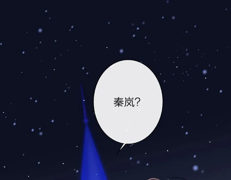 第48话 跟我回家 第4页
