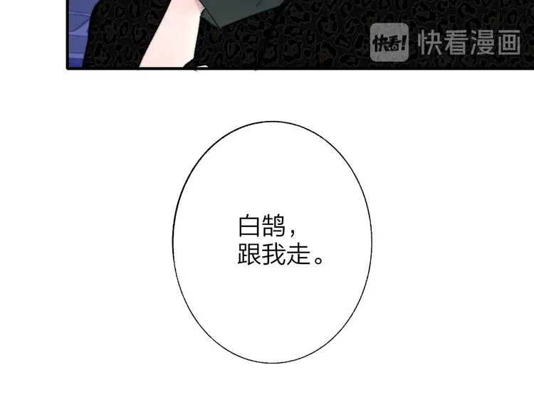 第48话 跟我回家 第8页