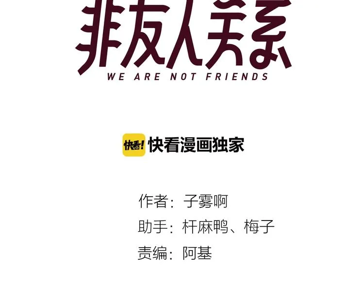 第48话 跟我回家 第11页
