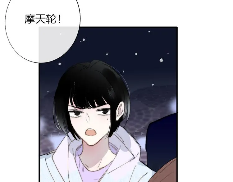 第48话 跟我回家 第15页