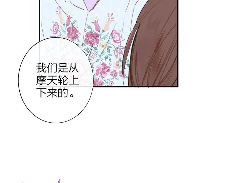 第48话 跟我回家 第16页