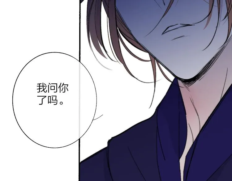 第48话 跟我回家 第21页