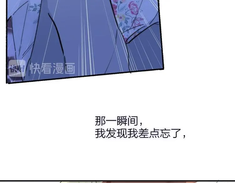 第48话 跟我回家 第23页