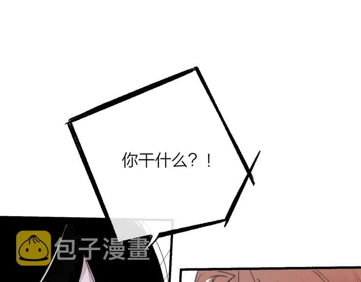 第48话 跟我回家 第26页