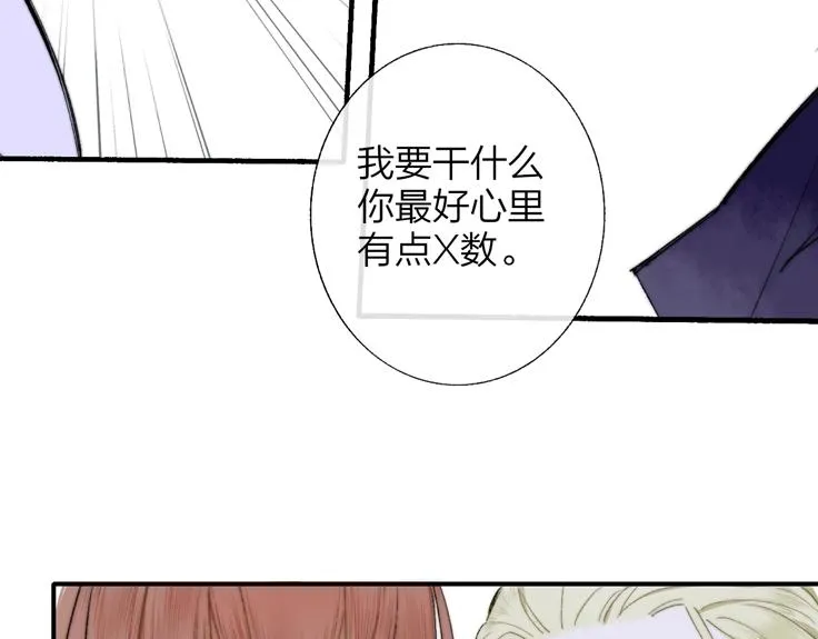 第48话 跟我回家 第28页