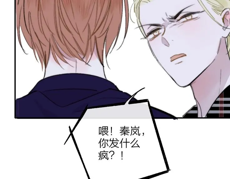 第48话 跟我回家 第29页