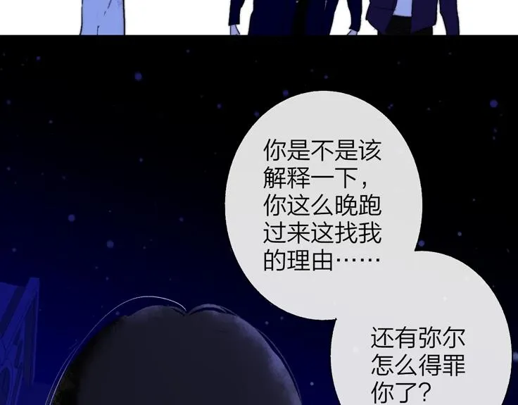 第48话 跟我回家 第31页