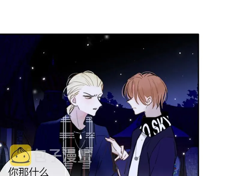 第48话 跟我回家 第41页