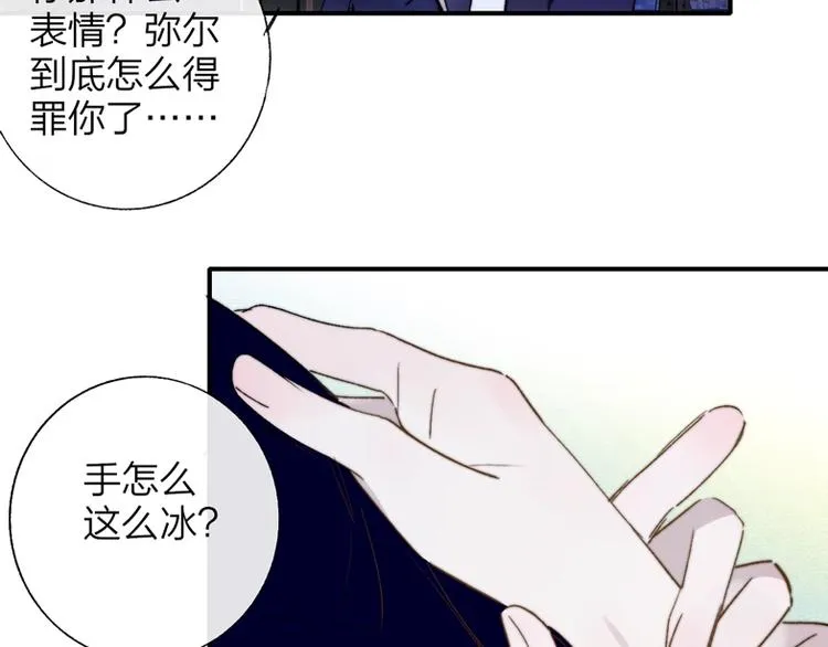 第48话 跟我回家 第42页
