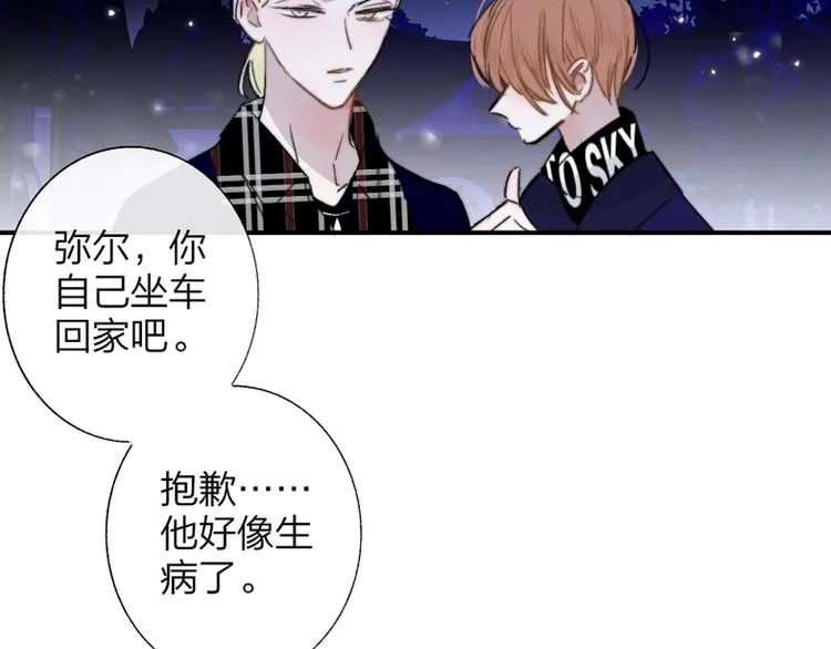第48话 跟我回家 第48页