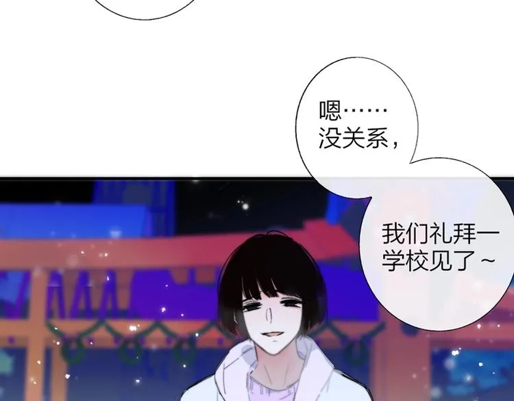 第48话 跟我回家 第49页
