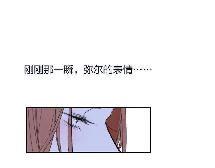 第48话 跟我回家 第53页