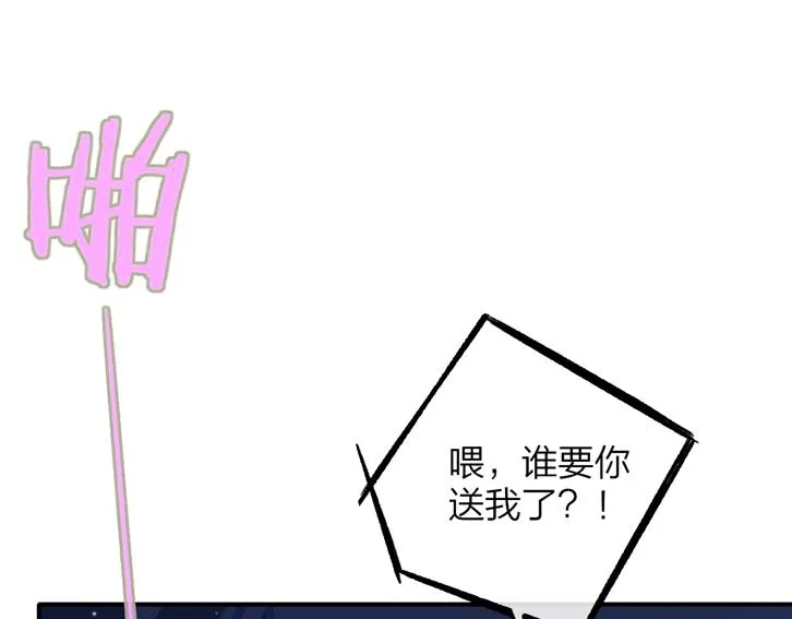 第48话 跟我回家 第55页