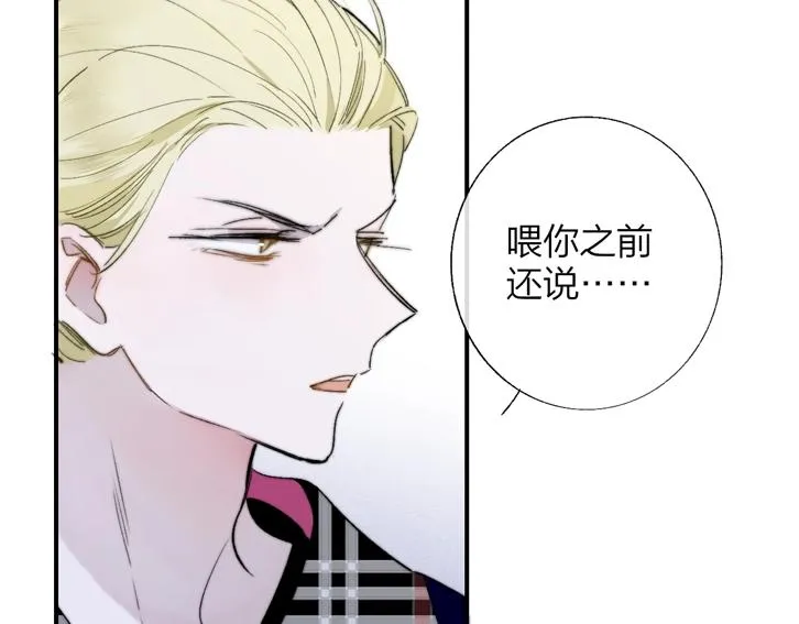 第48话 跟我回家 第57页