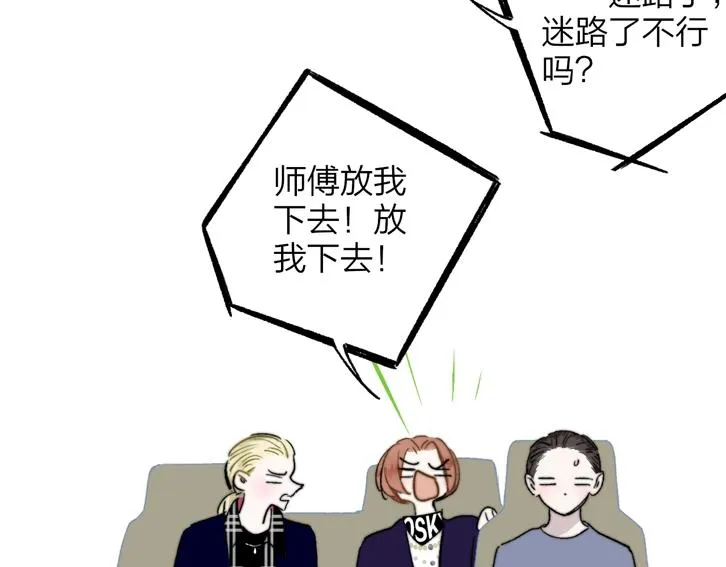 第48话 跟我回家 第61页