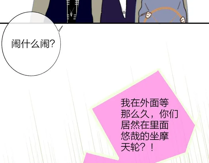 第48话 跟我回家 第62页