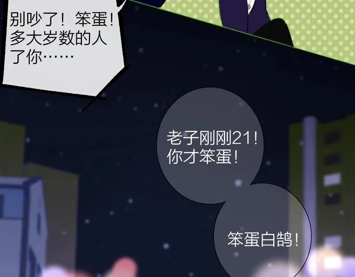 第48话 跟我回家 第64页